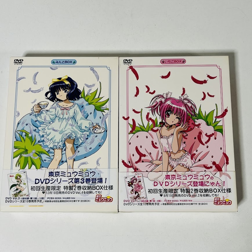 東京ミュウミュウ いちごの値段と価格推移は？｜5件の売買データから