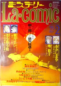 昔の雑誌の値段と価格推移は？｜6件の売買データから昔の雑誌の価値が