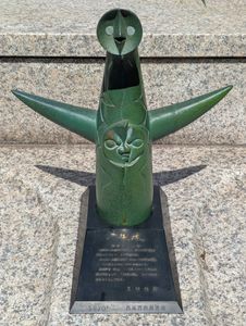 太陽の塔岡本太郎の値段と価格推移は？｜36件の売買データから太陽の塔