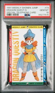 ドラゴンクエスト アリーナの値段と価格推移は？｜23件の売買データ