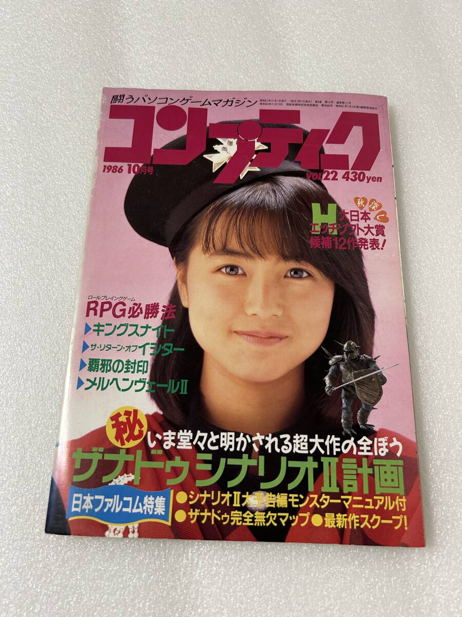 島田奈美 -2の値段と価格推移は？｜72件の売買データから島田奈美 -2の