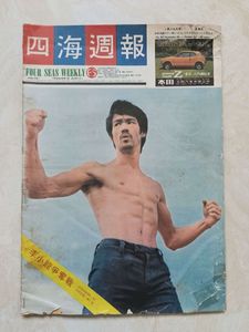 ブルース・リーの値段と価格推移は？｜582件の売買データからブルース
