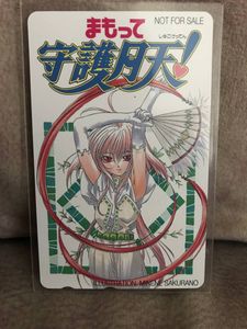 まもって守護月天 カードの値段と価格推移は？｜31件の売買データから