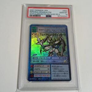 旧 デジモンカードの値段と価格推移は？｜927件の売買データから旧