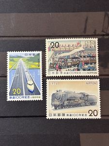 鉄道100年記念 切手 20円の値段と価格推移は？｜7件の売買データから