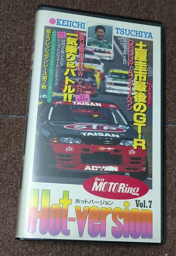 ベストモータリング VHSの値段と価格推移は？｜21件の売買データから