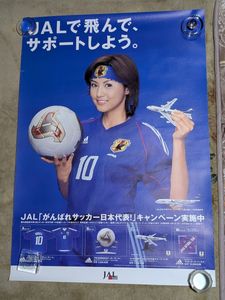 藤原紀香 ポスターの値段と価格推移は？｜4件の売買データから藤原紀香
