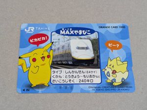 ポケットモンスター オレンジカードの値段と価格推移は？｜103件の売買