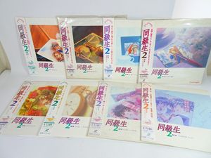 同級生2の値段と価格推移は？｜56件の売買データから同級生2の価値が
