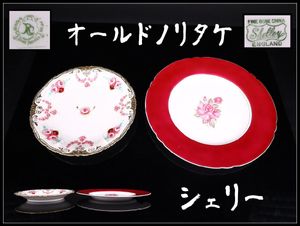 オールドノリタケ Mの値段と価格推移は？｜66件の売買データから