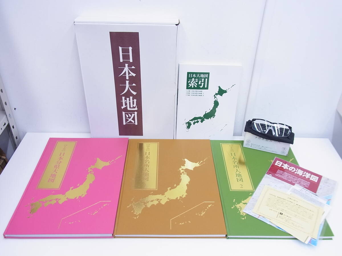 日本大地図 ユーキャンの値段と価格推移は？｜15件の売買データから