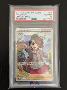 ユウリ srの値段と価格推移は？｜21件の売買データからユウリ srの価値