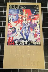 エヴァンゲリオン カードダスマスターズワイドの値段と価格推移は