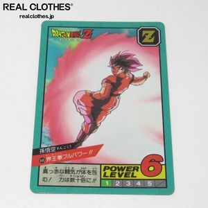 悟空 界王拳 カードの値段と価格推移は？｜14件の売買データから悟空