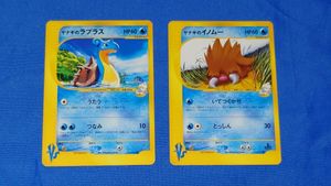 ヤナギのラプラスの値段と価格推移は？｜21件の売買データからヤナギの