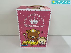 リラックマ 5周年の値段と価格推移は？｜9件の売買データから