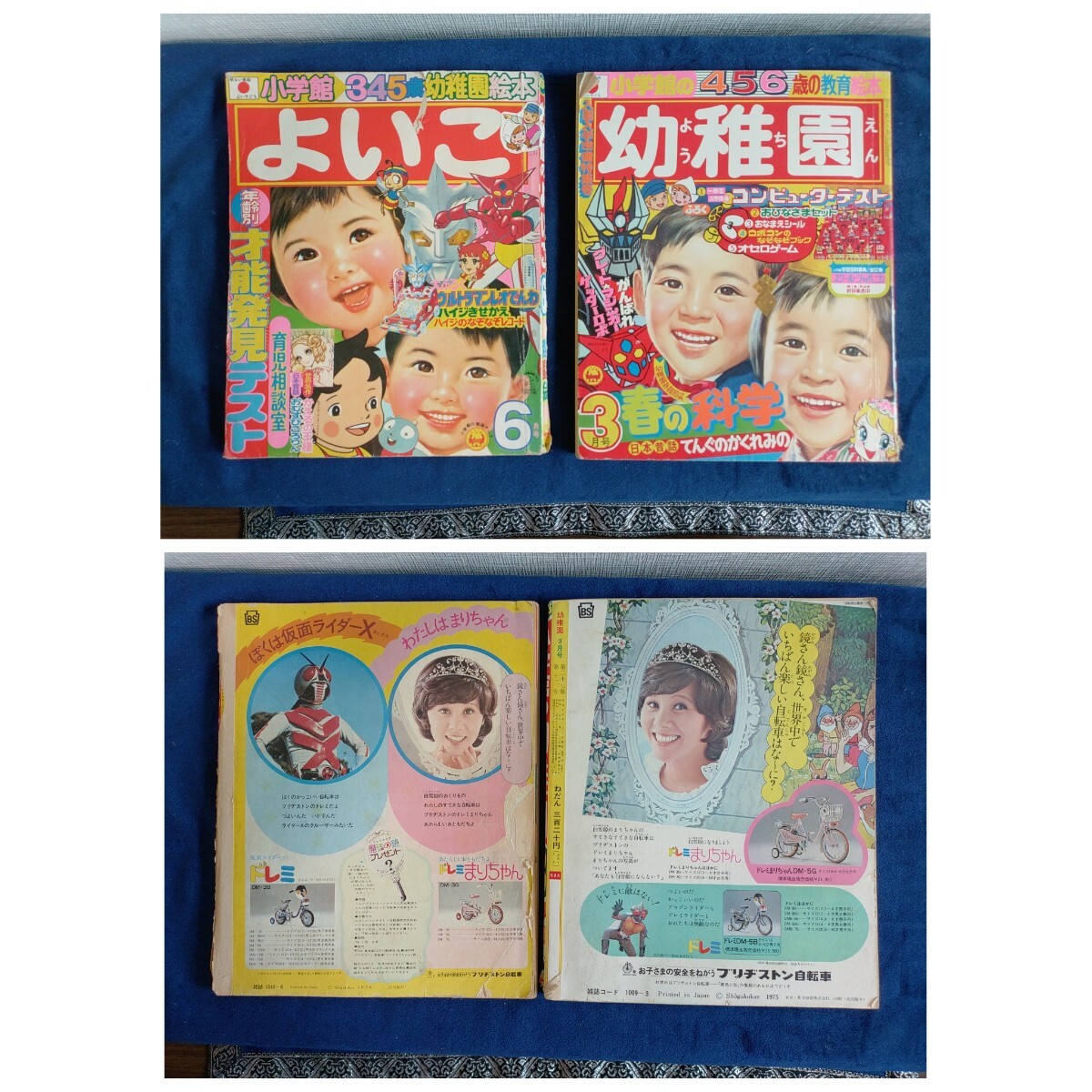 幼稚園 雑誌の値段と価格推移は？｜8件の売買データから幼稚園 雑誌の