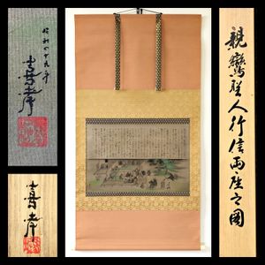 馬堀喜孝の値段と価格推移は？｜2件の売買データから馬堀喜孝の価値が