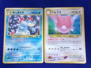 ハピナス ポケモンの値段と価格推移は？｜41件の売買データから