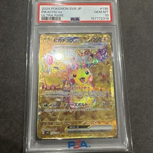 ポケモンカード ピカチュウ URの値段と価格推移は？｜70件の売買データ