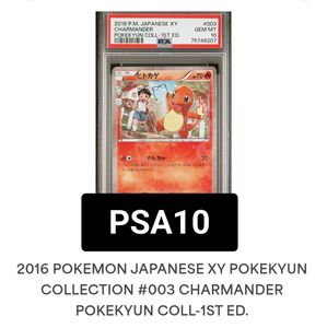 ポケキュンコレクションの値段と価格推移は？｜71件の売買データから