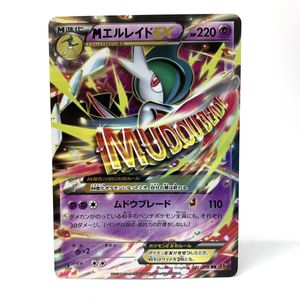 ポケモンカード エルレイドEXの値段と価格推移は？｜13件の売買データ