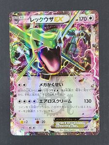 レックウザEX 123/XY-Pの値段と価格推移は？｜27件の売買データから