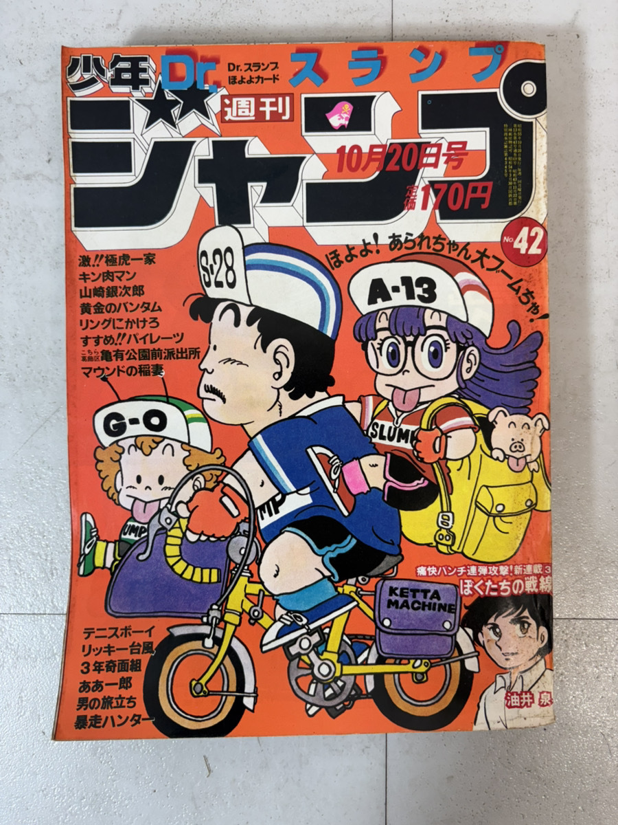 週刊少年ジャンプ 雑誌の値段と価格推移は？｜159件の売買データから