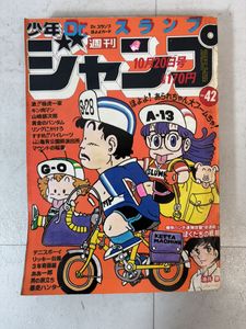 週刊少年ジャンプ 雑誌の値段と価格推移は？｜159件の売買データから