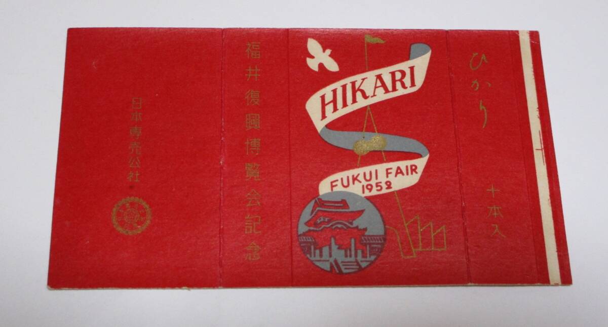 博覧会記念 タバコの値段と価格推移は？｜1件の売買データから博覧会