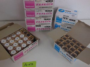 ナショナル蛍光灯の値段と価格推移は？｜9件の売買データから