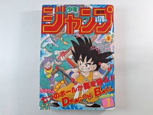 週刊 少年 ジャンプ 1985の値段と価格推移は？｜110件の売買データから