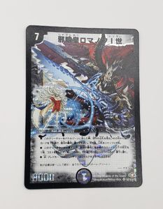 邪眼皇ロマノフI世の値段と価格推移は？｜3件の売買データから邪眼皇