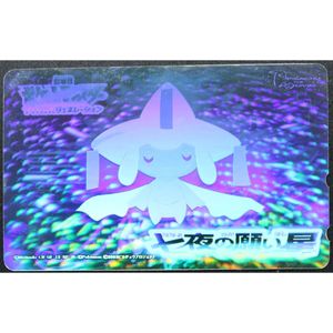 七夜の願い星ジラーチの値段と価格推移は？｜18件の売買データから七夜