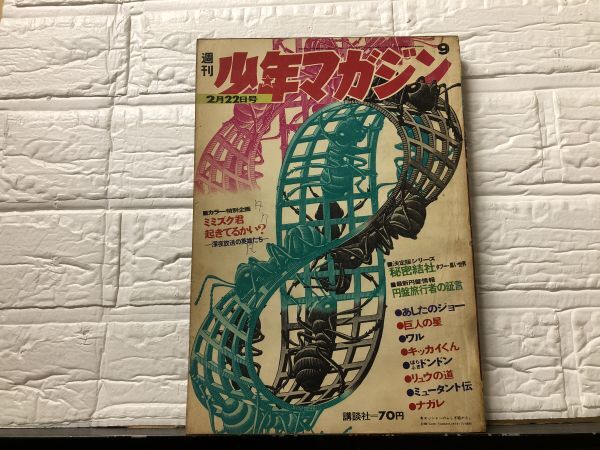 あしたのジョー 版画の値段と価格推移は？｜1件の売買データからあした