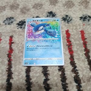 ポケモンカード カイオーガ アメイジングの値段と価格推移は？｜5件の