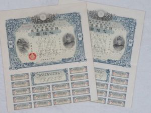 国庫債券 昭和15の値段と価格推移は？｜4件の売買データから国庫債券