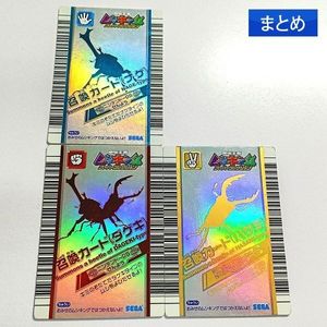 ムシキングスーパーコレクションの値段と価格推移は？｜22件の売買