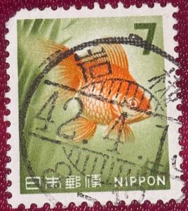 7円 切手 金魚の値段と価格推移は？｜34件の売買データから7円 切手