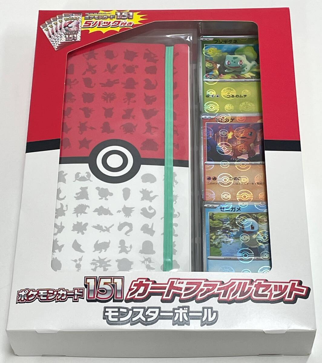 151カードファイルセットの値段と価格推移は？｜20件の売買データから