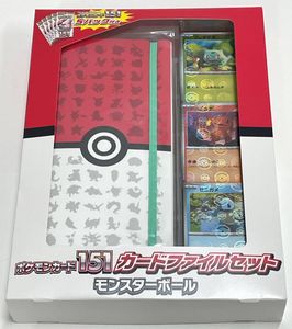 151カードファイルセットの値段と価格推移は？｜20件の売買データから