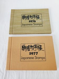 特殊切手帳 1976の値段と価格推移は？｜6件の売買データから特殊切手帳