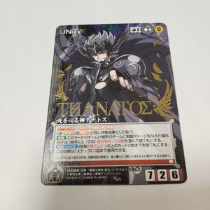 聖闘士星矢 クルセイドの値段と価格推移は？｜12件の売買データから聖