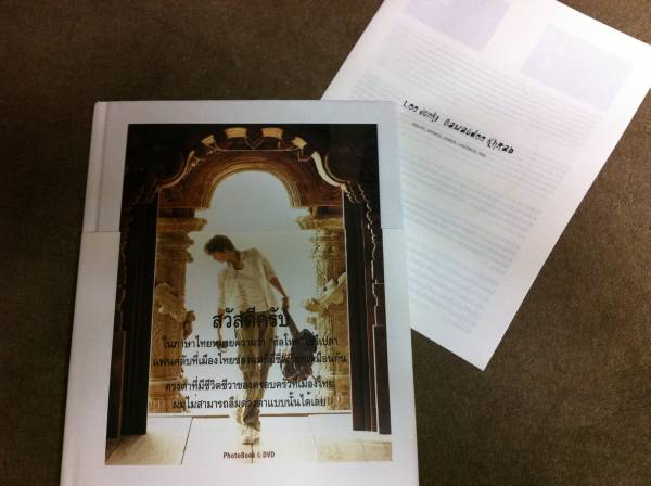 イ・ジュンギ　☆「Sawasdee Khrab」写真集_1