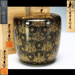 前志芸男の値段と価格推移は？｜9件の売買データから前志芸男の価値が
