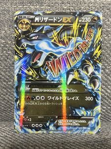ポケモンカード リザードン 55の値段と価格推移は？｜21件の売買データ