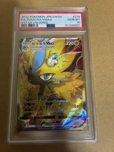 ゼラオラVの値段と価格推移は？｜41件の売買データからゼラオラVの価値