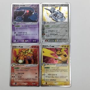 ライチュウexの値段と価格推移は？｜6件の売買データからライチュウex