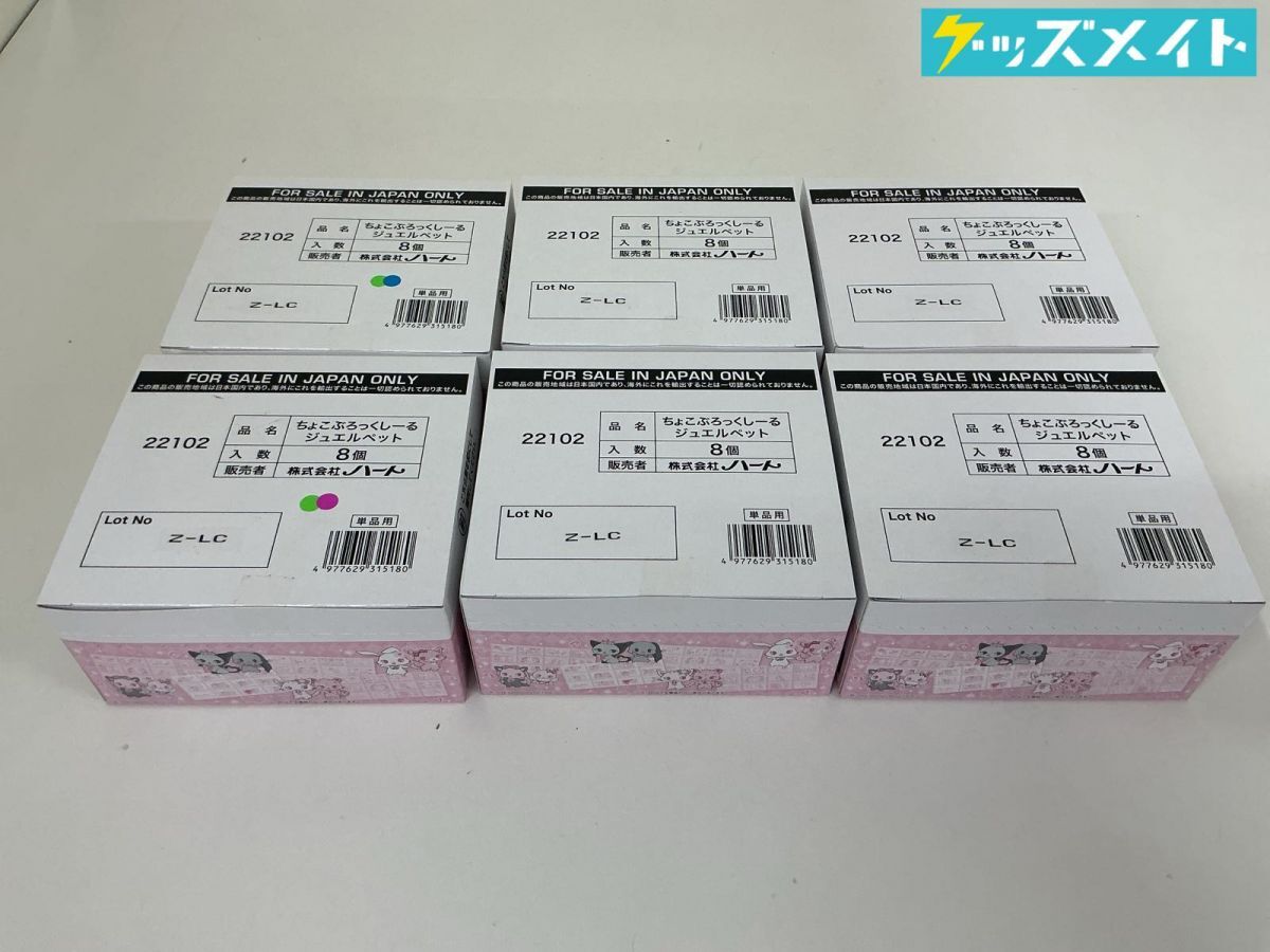 ジュエルペットの値段と価格推移は？｜51件の売買データからジュエル