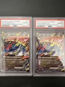 ポケモンカード ボーマンダexの値段と価格推移は？｜16件の売買データ